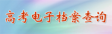 毕业生剩余档案查询
